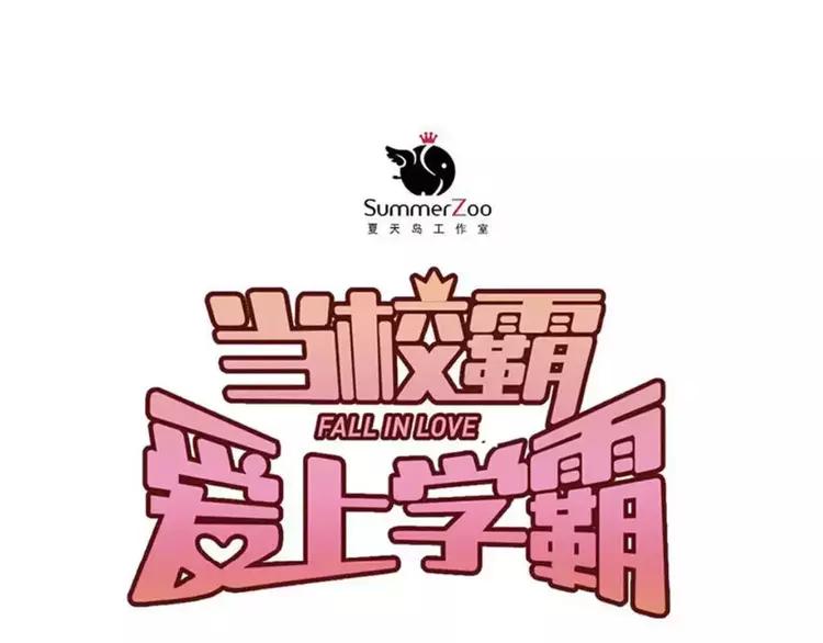 The Tyrant Falls in Love (Can Can) Ch.40 p32