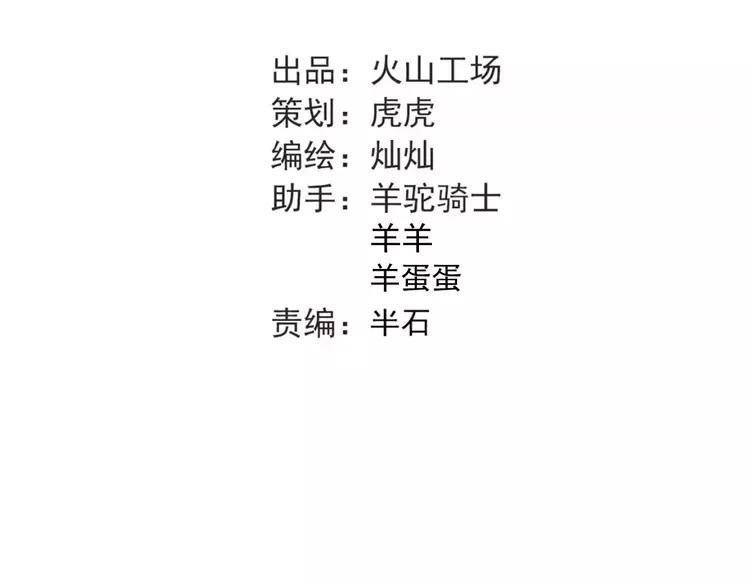 The Tyrant Falls in Love (Can Can) Ch.40 p33