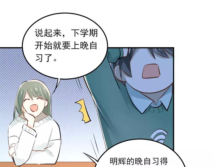 The Tyrant Falls in Love (Can Can) Ch.40 p34