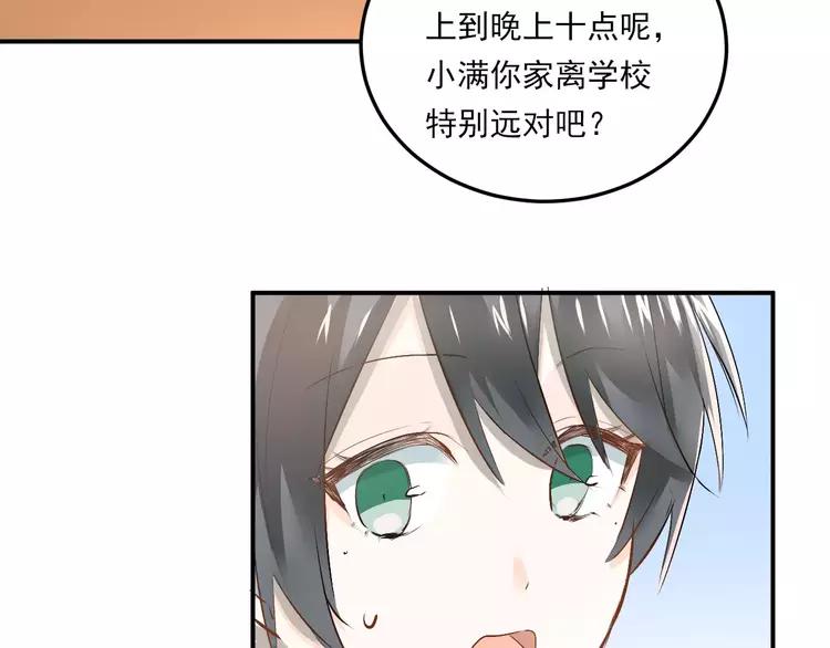 The Tyrant Falls in Love (Can Can) Ch.40 p35