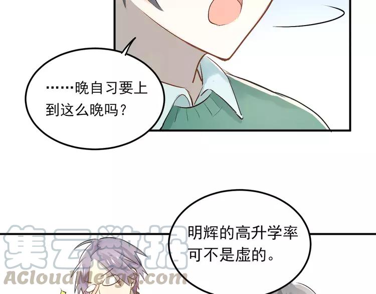 The Tyrant Falls in Love (Can Can) Ch.40 p36