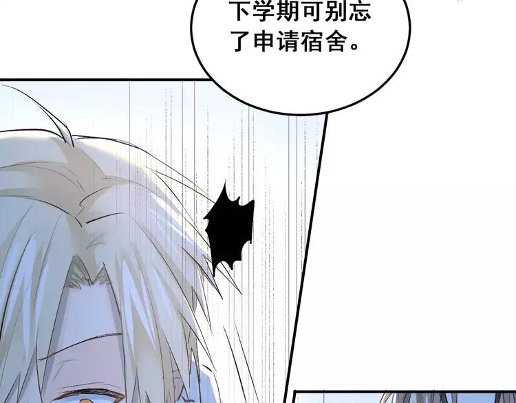 The Tyrant Falls in Love (Can Can) Ch.40 p38