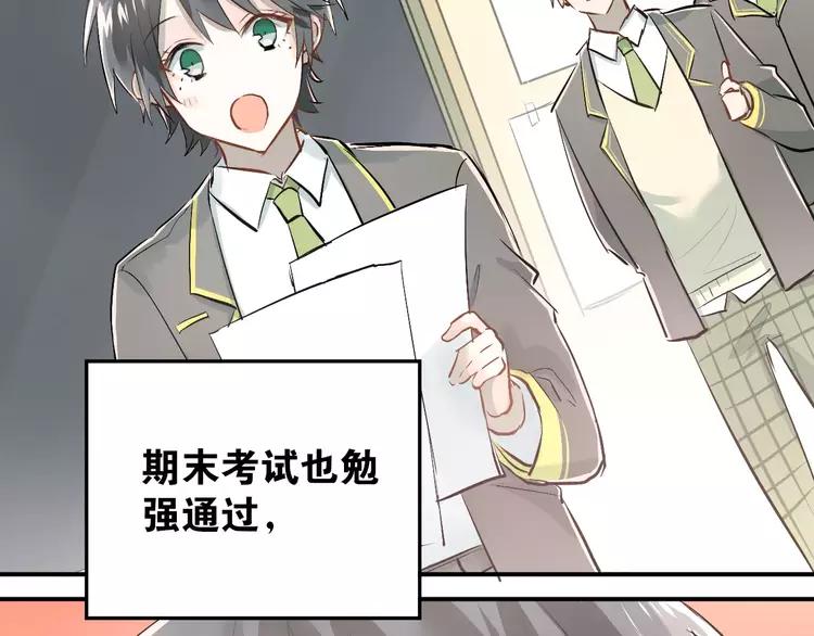 The Tyrant Falls in Love (Can Can) Ch.40 p4