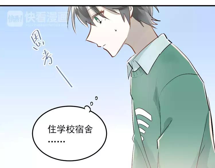 The Tyrant Falls in Love (Can Can) Ch.40 p41