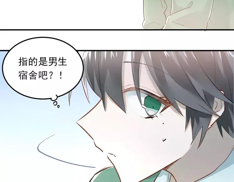 The Tyrant Falls in Love (Can Can) Ch.40 p42