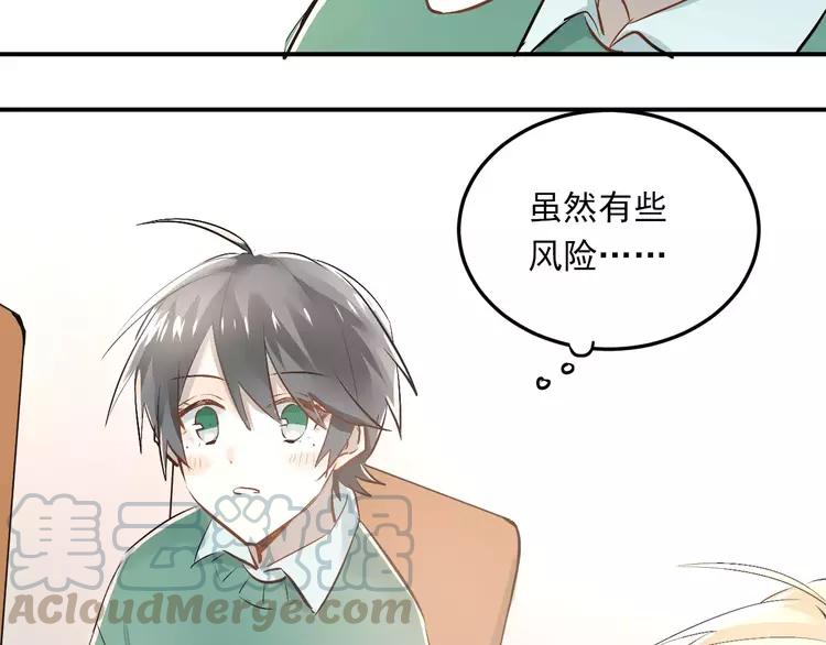 The Tyrant Falls in Love (Can Can) Ch.40 p43