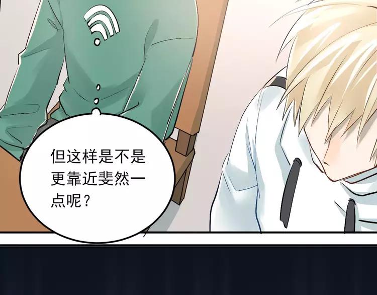 The Tyrant Falls in Love (Can Can) Ch.40 p44