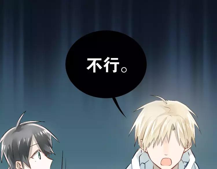 The Tyrant Falls in Love (Can Can) Ch.40 p45