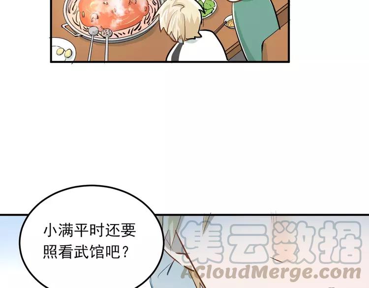 The Tyrant Falls in Love (Can Can) Ch.40 p50