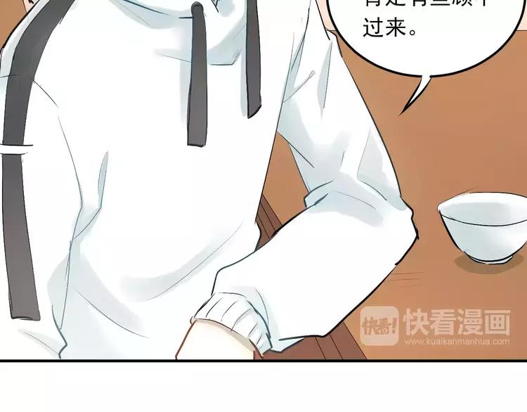The Tyrant Falls in Love (Can Can) Ch.40 p52