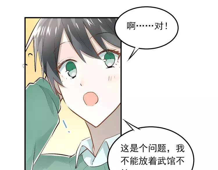 The Tyrant Falls in Love (Can Can) Ch.40 p53