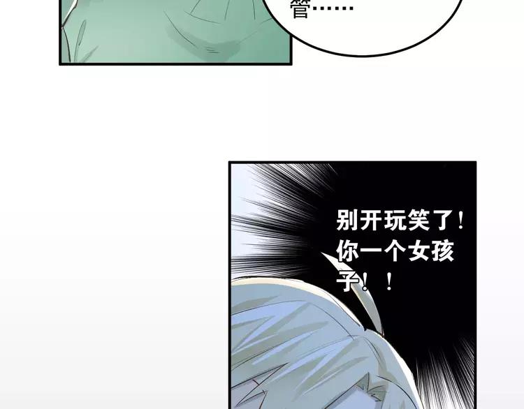 The Tyrant Falls in Love (Can Can) Ch.40 p54
