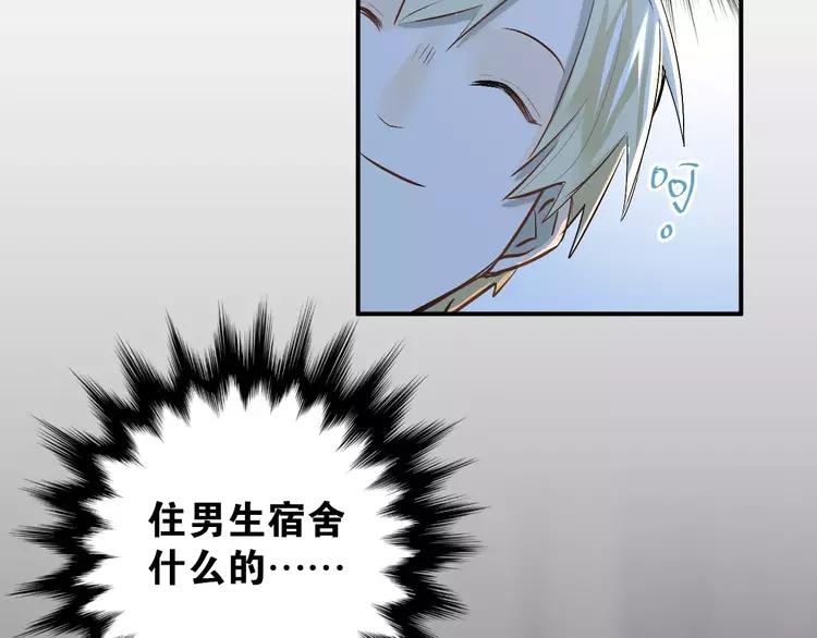The Tyrant Falls in Love (Can Can) Ch.40 p55