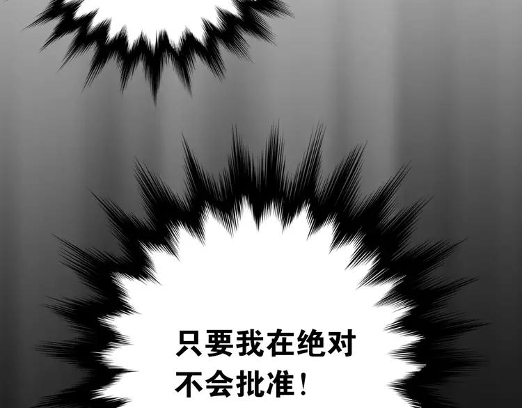 The Tyrant Falls in Love (Can Can) Ch.40 p56
