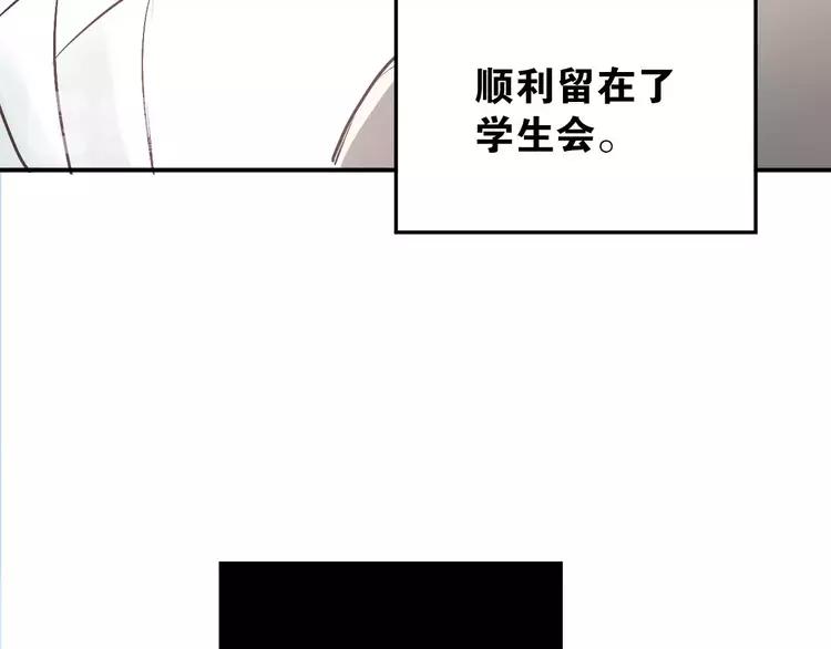 The Tyrant Falls in Love (Can Can) Ch.40 p6