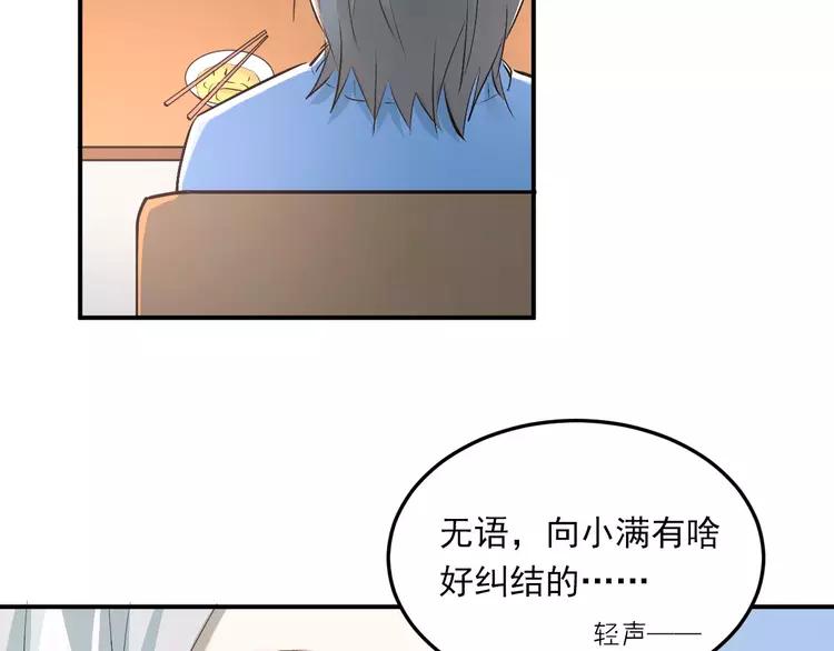 The Tyrant Falls in Love (Can Can) Ch.40 p62