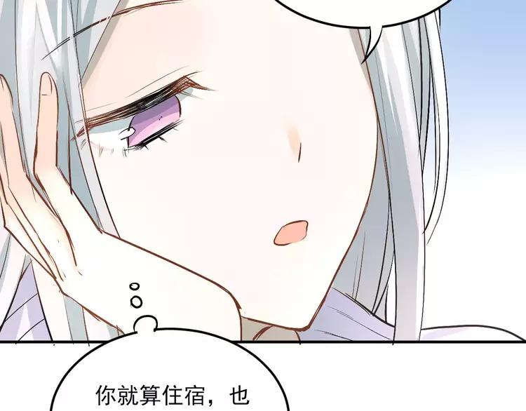 The Tyrant Falls in Love (Can Can) Ch.40 p63