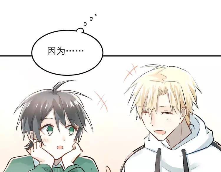 The Tyrant Falls in Love (Can Can) Ch.40 p65