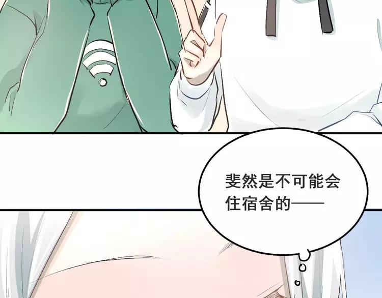 The Tyrant Falls in Love (Can Can) Ch.40 p66