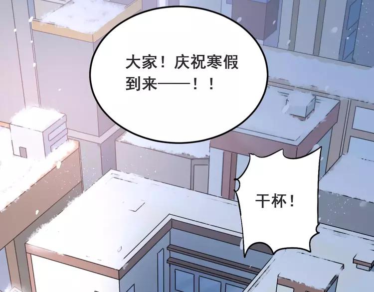 The Tyrant Falls in Love (Can Can) Ch.40 p68