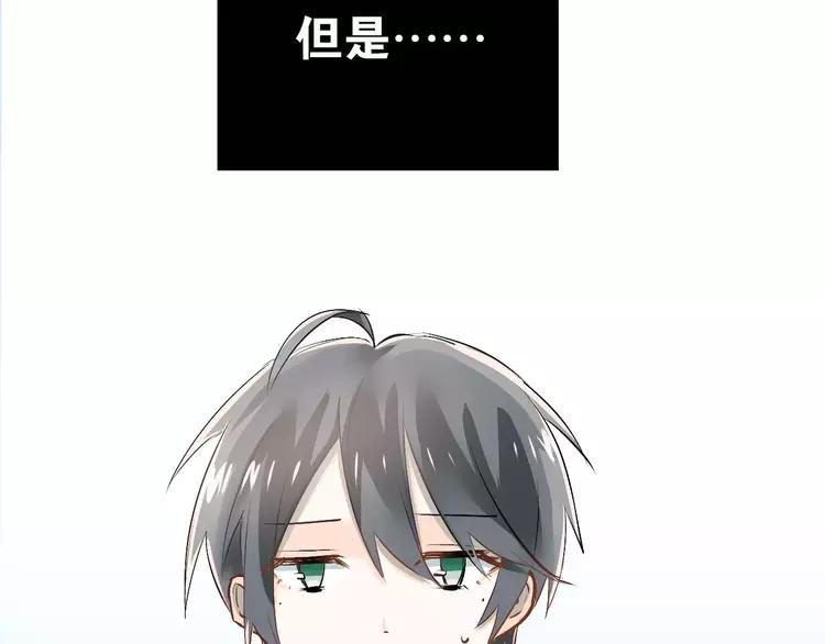 The Tyrant Falls in Love (Can Can) Ch.40 p7