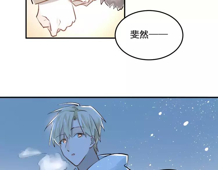 The Tyrant Falls in Love (Can Can) Ch.40 p74