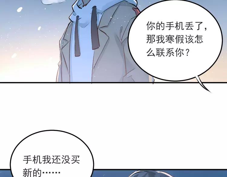 The Tyrant Falls in Love (Can Can) Ch.40 p75