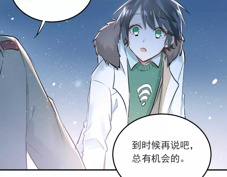 The Tyrant Falls in Love (Can Can) Ch.40 p76