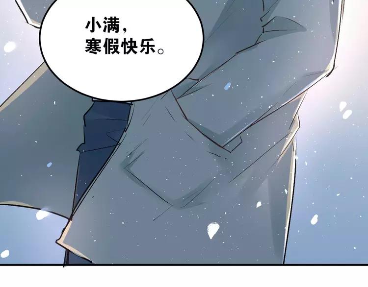 The Tyrant Falls in Love (Can Can) Ch.40 p80