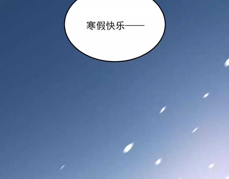 The Tyrant Falls in Love (Can Can) Ch.40 p83