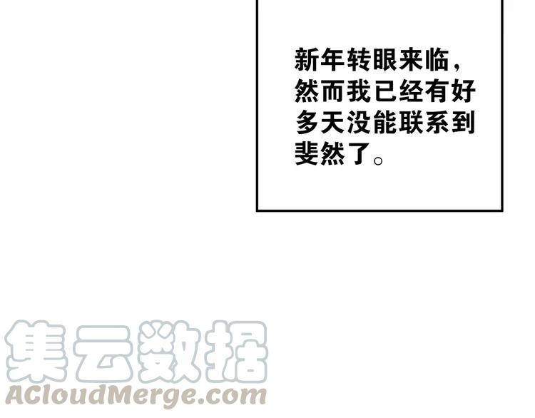 The Tyrant Falls in Love (Can Can) Ch.40 p85