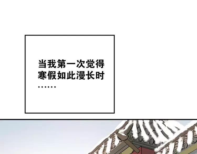The Tyrant Falls in Love (Can Can) Ch.40 p86