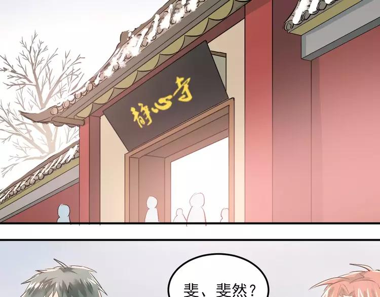 The Tyrant Falls in Love (Can Can) Ch.40 p87