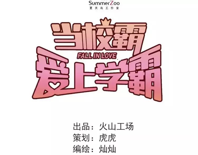 The Tyrant Falls in Love (Can Can) Ch.41 p13