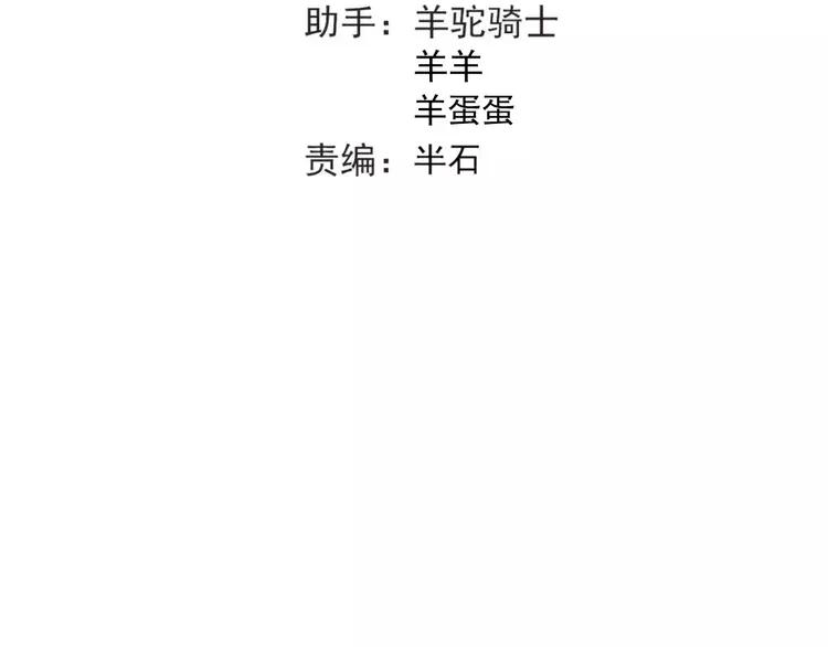The Tyrant Falls in Love (Can Can) Ch.41 p14