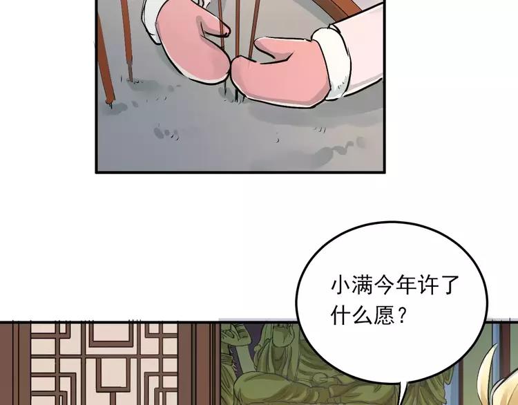 The Tyrant Falls in Love (Can Can) Ch.41 p18