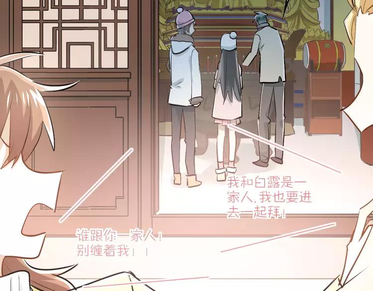 The Tyrant Falls in Love (Can Can) Ch.41 p19