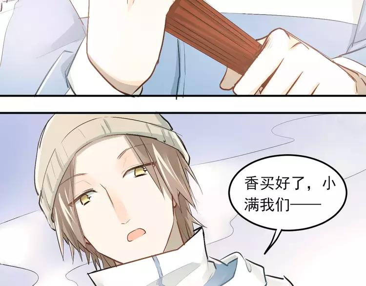 The Tyrant Falls in Love (Can Can) Ch.41 p2