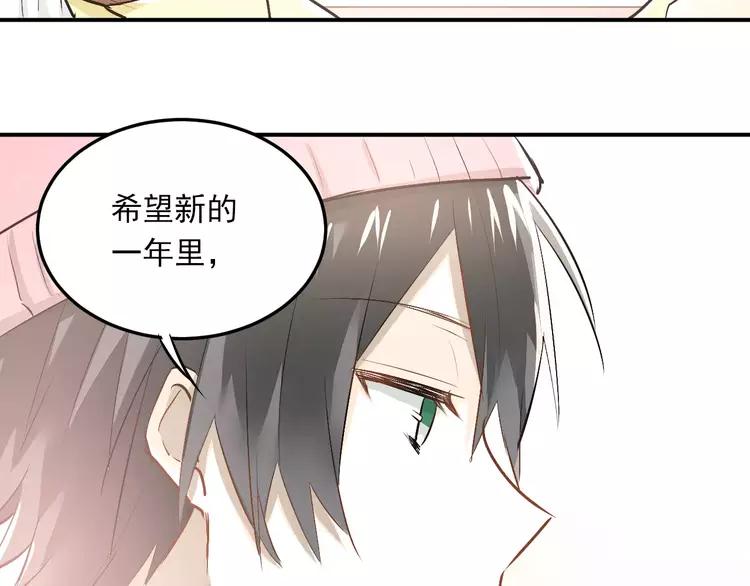 The Tyrant Falls in Love (Can Can) Ch.41 p20