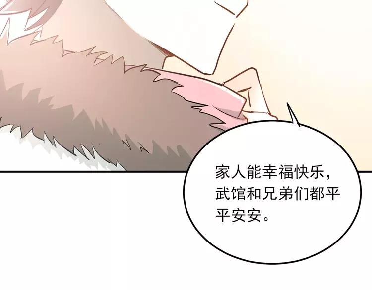 The Tyrant Falls in Love (Can Can) Ch.41 p21