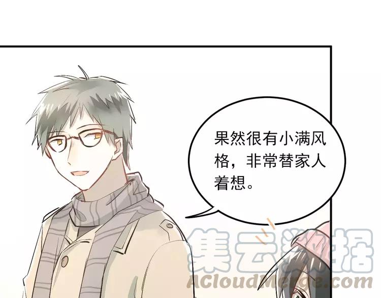 The Tyrant Falls in Love (Can Can) Ch.41 p22