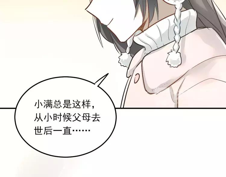 The Tyrant Falls in Love (Can Can) Ch.41 p24