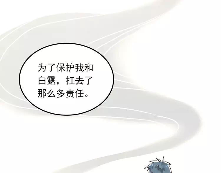 The Tyrant Falls in Love (Can Can) Ch.41 p26