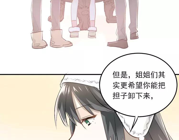 The Tyrant Falls in Love (Can Can) Ch.41 p28