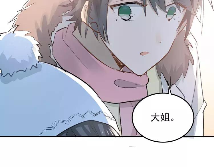 The Tyrant Falls in Love (Can Can) Ch.41 p30
