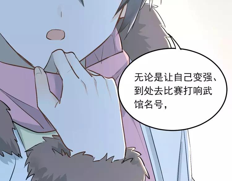 The Tyrant Falls in Love (Can Can) Ch.41 p32