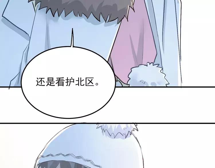 The Tyrant Falls in Love (Can Can) Ch.41 p33