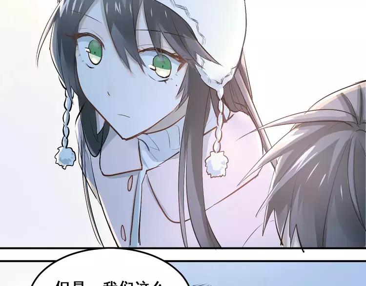 The Tyrant Falls in Love (Can Can) Ch.41 p34