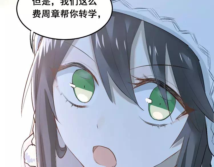 The Tyrant Falls in Love (Can Can) Ch.41 p35