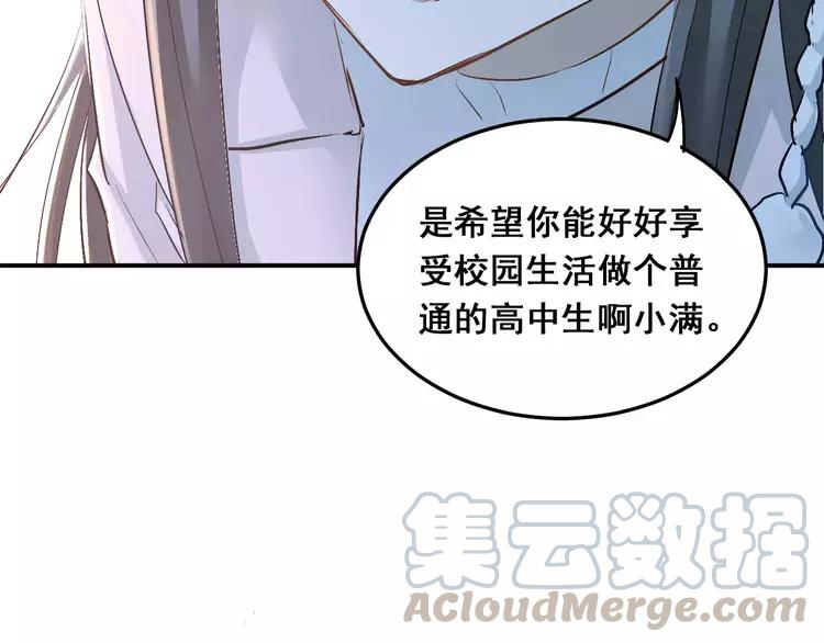The Tyrant Falls in Love (Can Can) Ch.41 p36